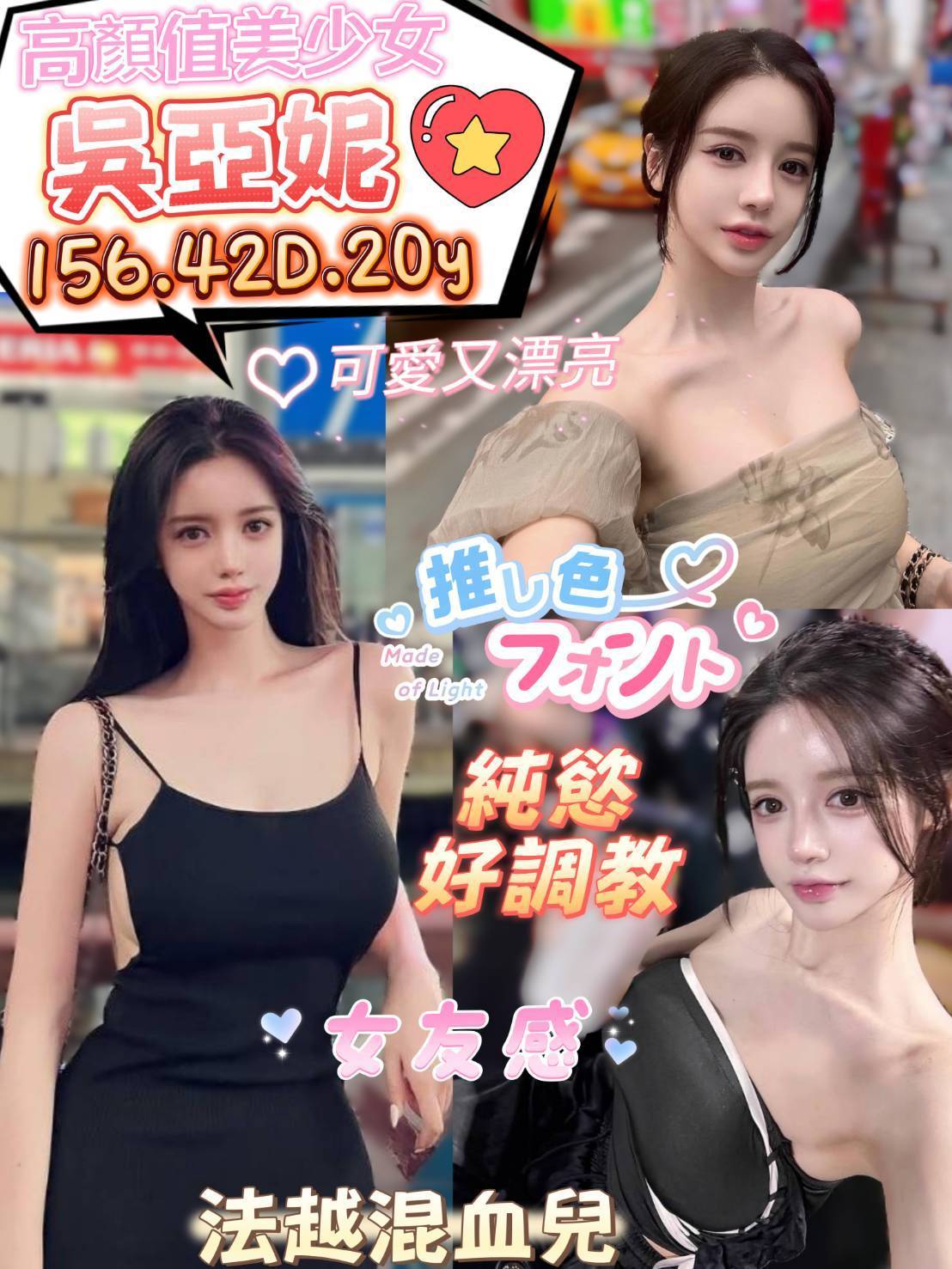 宜蘭 小喬 胸圍34D 身高164 年齡25